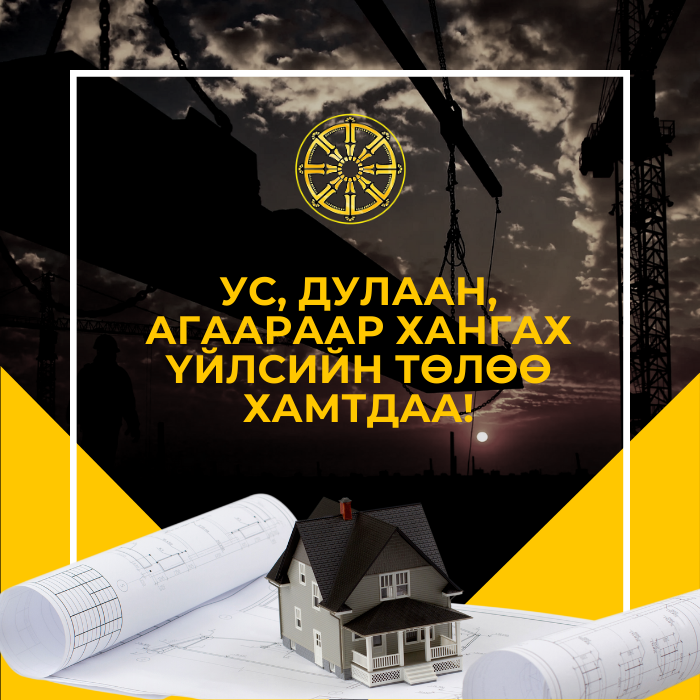 Хүрд ХК - Инженерийн ур чадвар